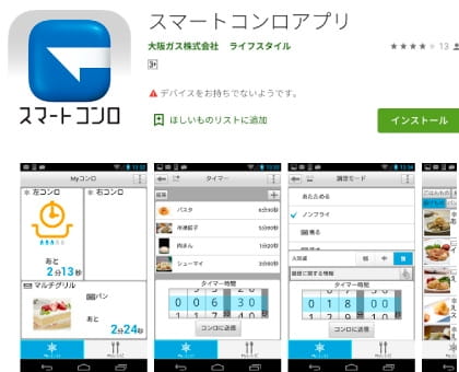 事例紹介